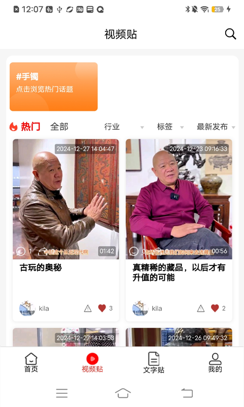 精彩截图-星斗堂2026官方新版