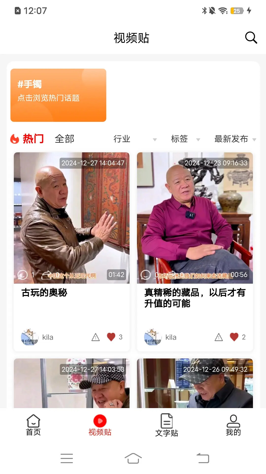星斗堂 截图 2