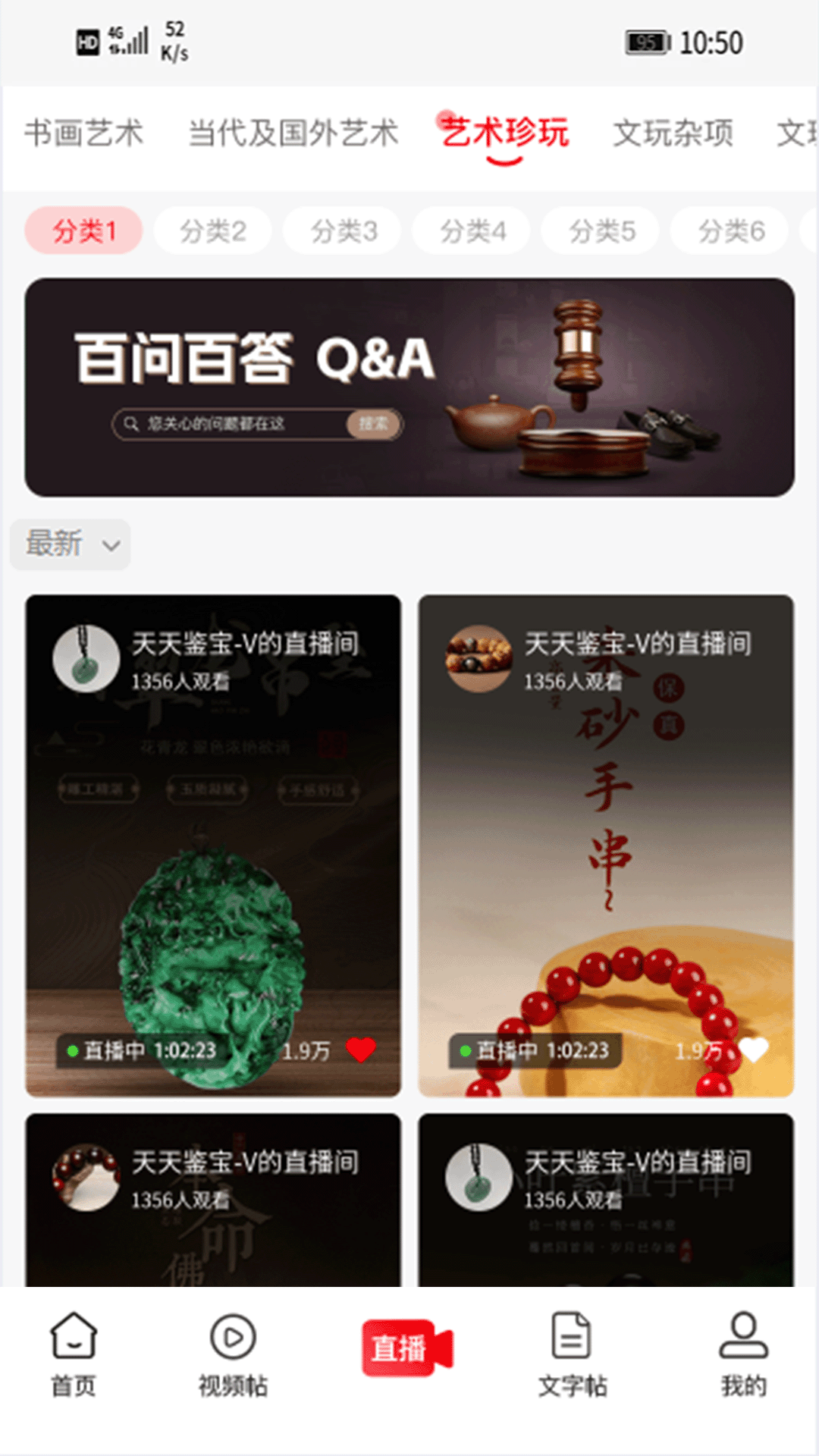 星斗堂安卓版高清截图