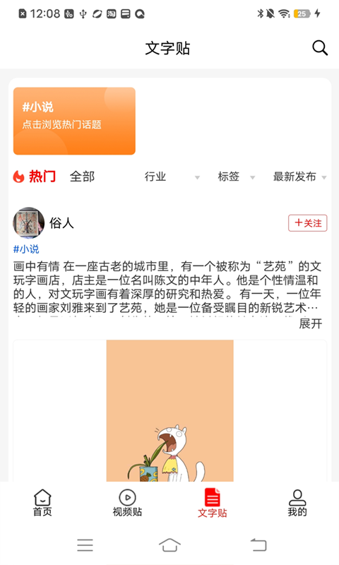 精彩截图-星斗堂2026官方新版