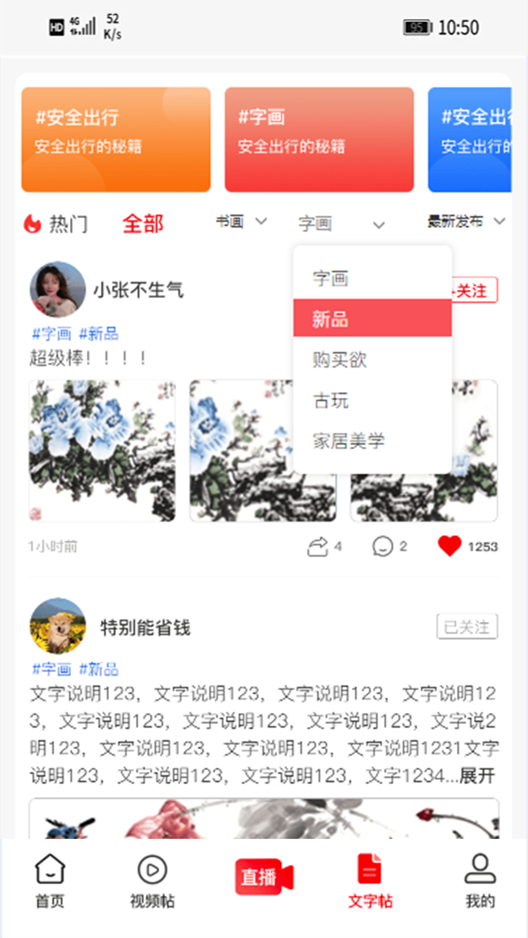 星斗堂安卓版高清截图