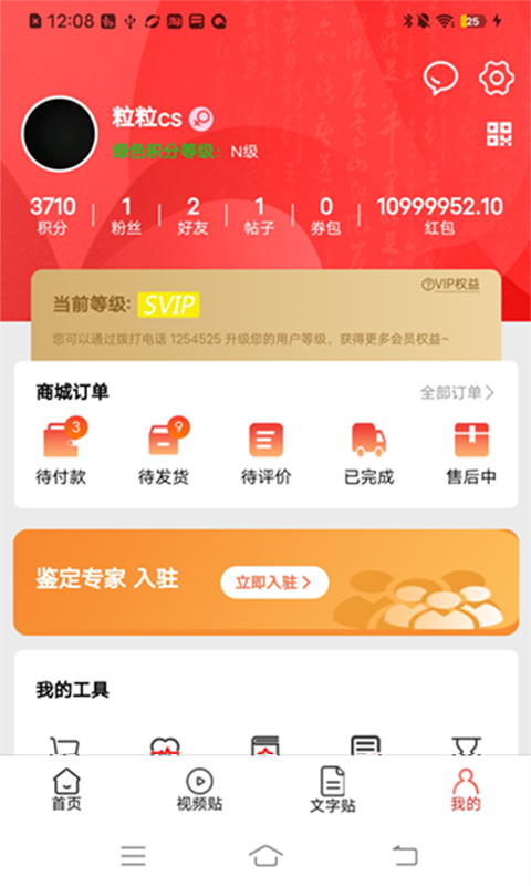 精彩截图-星斗堂2026官方新版
