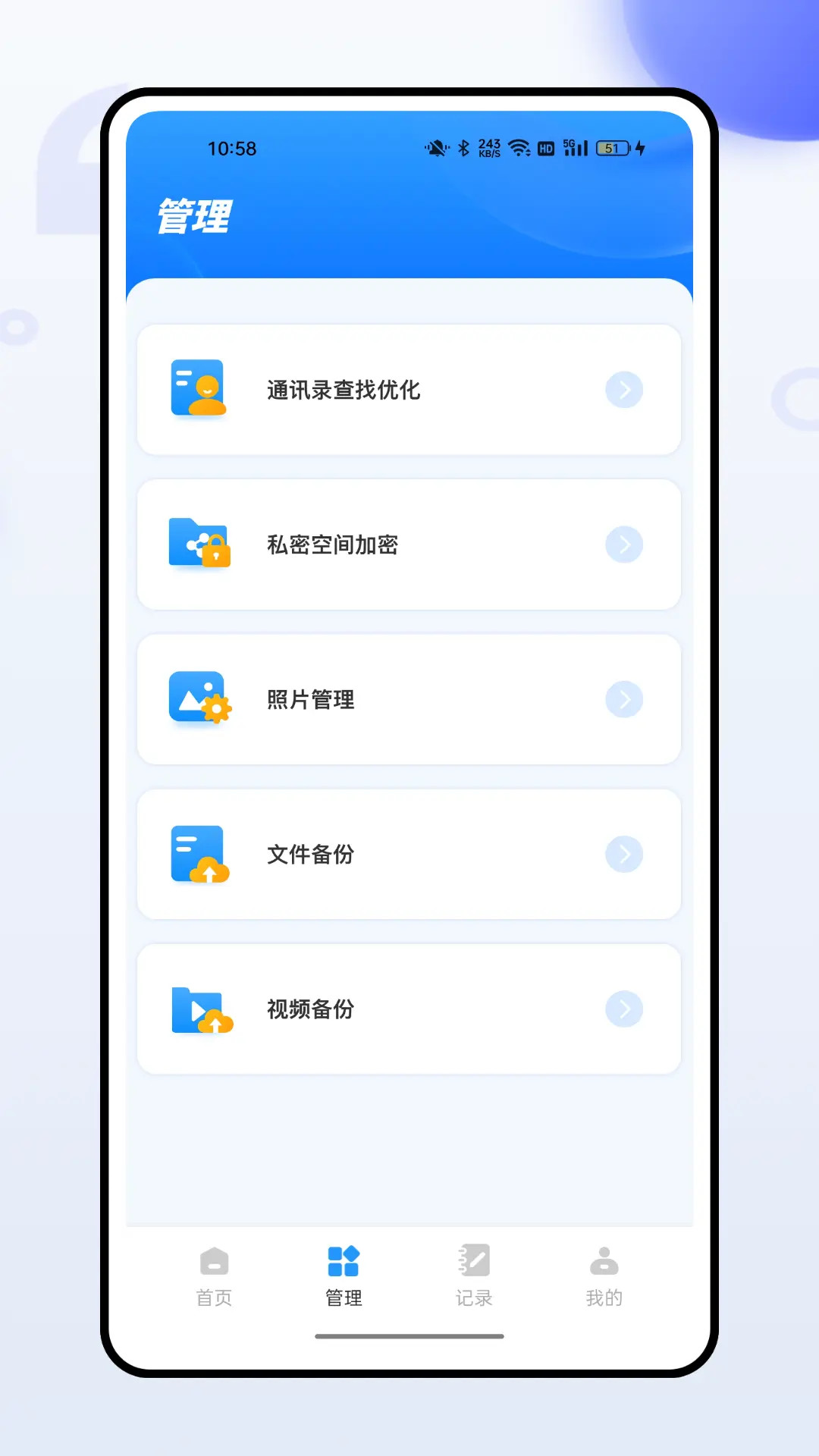 精彩截图-商户通2026官方新版