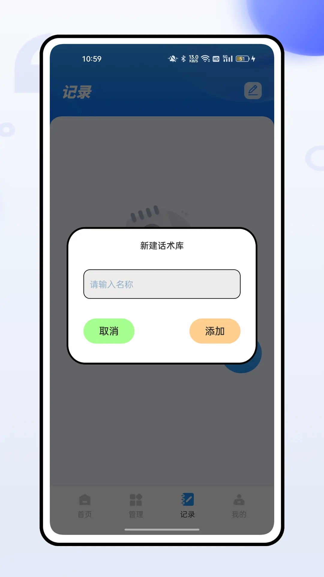精彩截图-商户通2026官方新版
