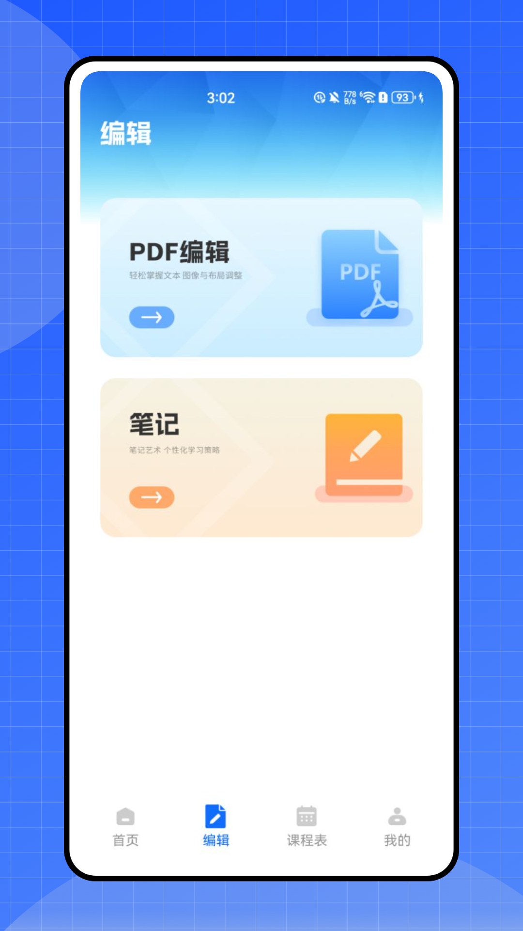精彩截图-数据分析V112025官方新版
