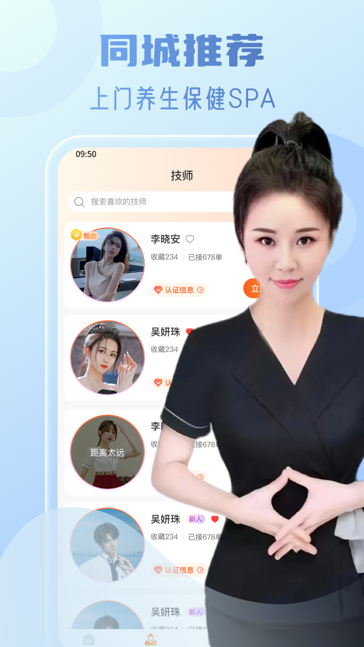 精彩截图-七约到家2026官方新版