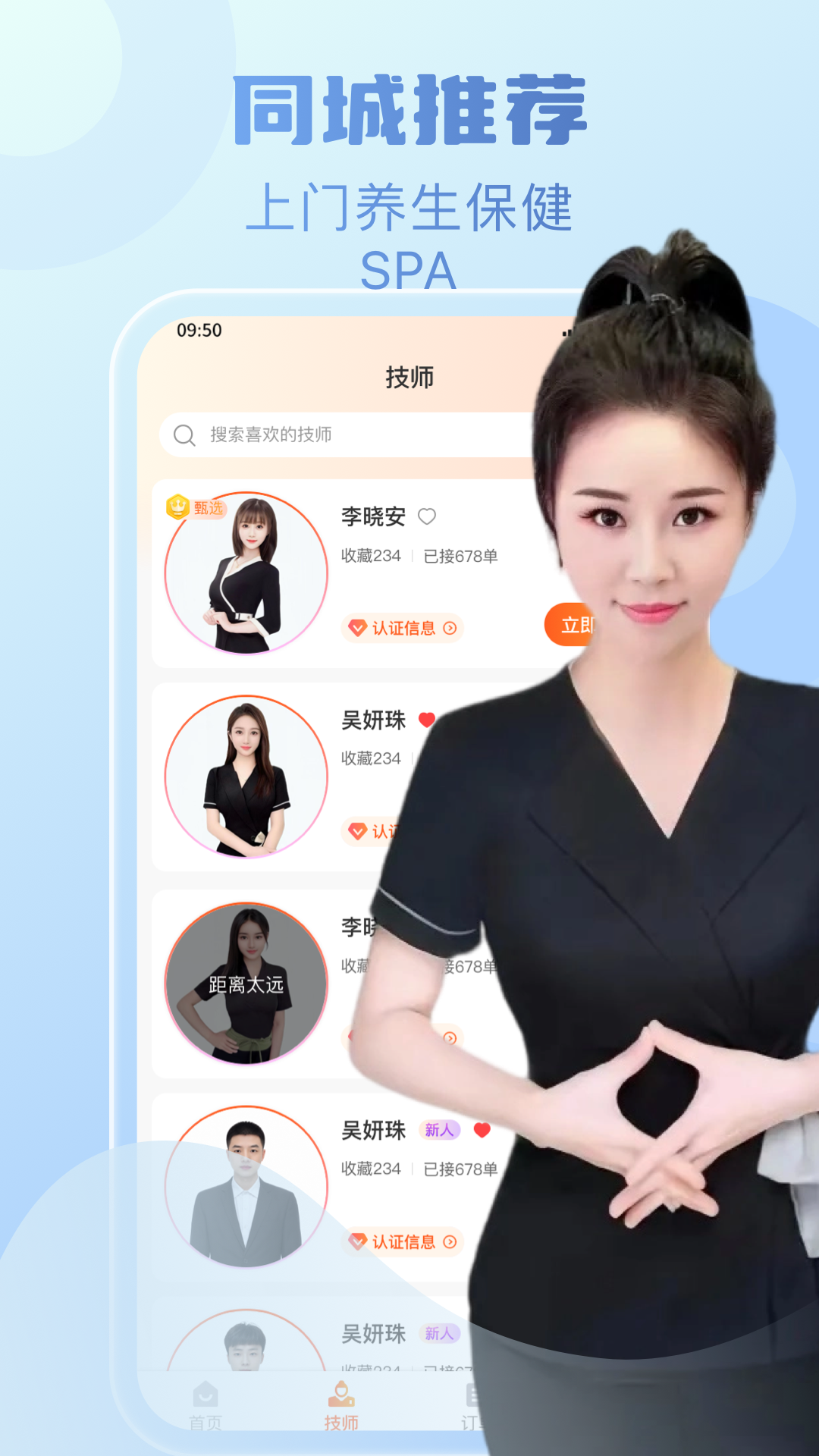 精彩截图-七约到家2026官方新版