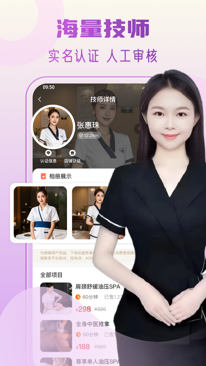 精彩截图-七约到家2026官方新版