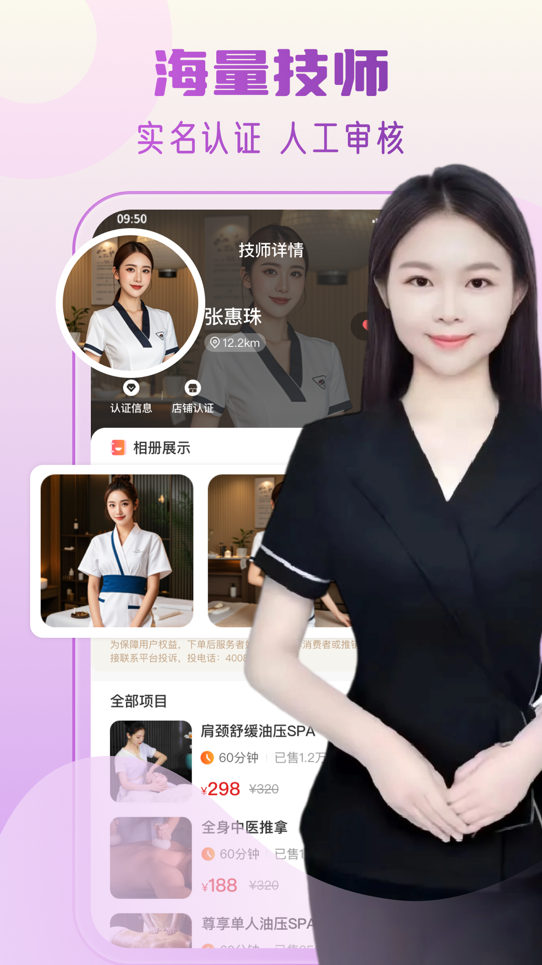精彩截图-七约到家2026官方新版