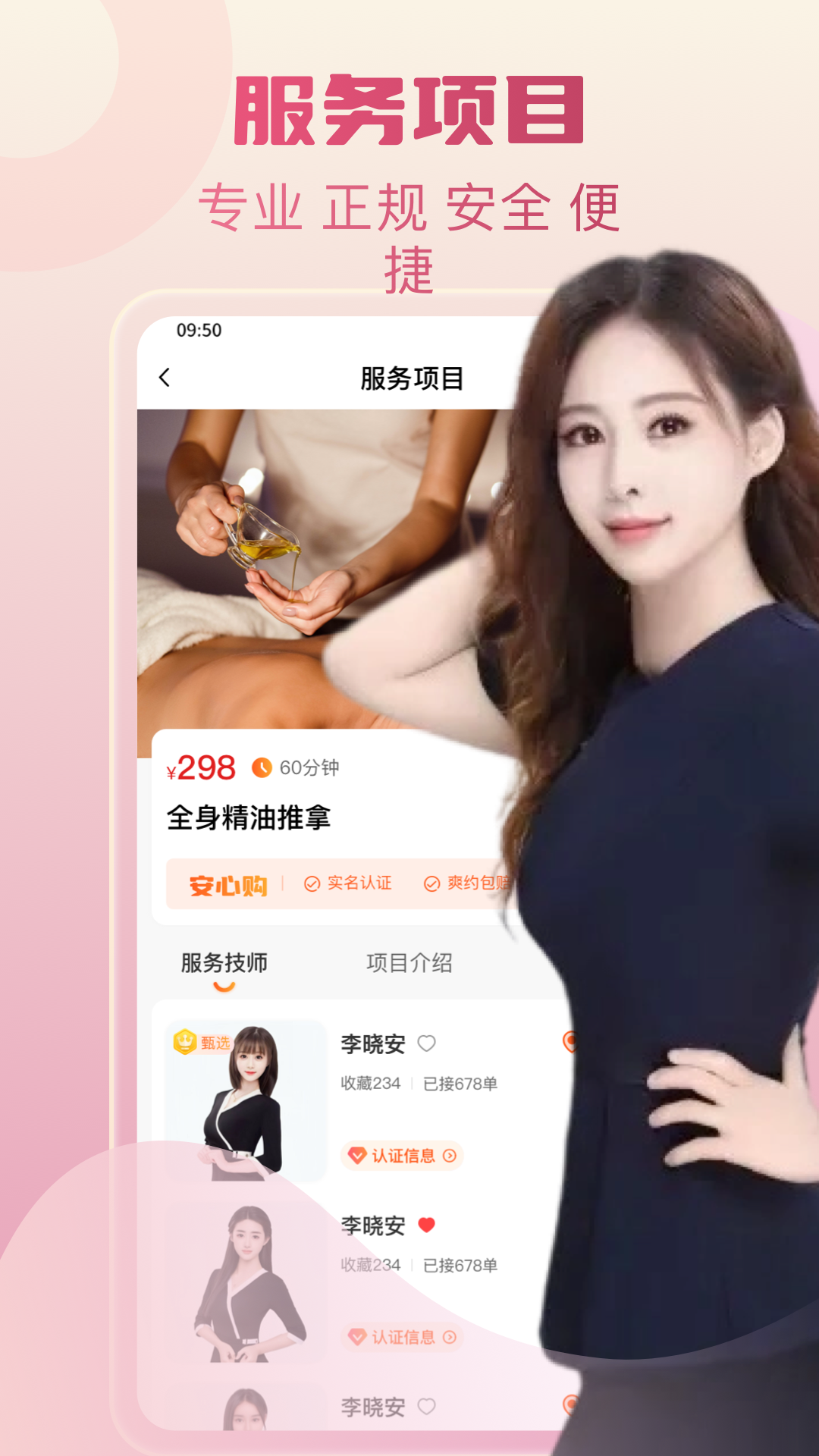 精彩截图-七约到家2026官方新版