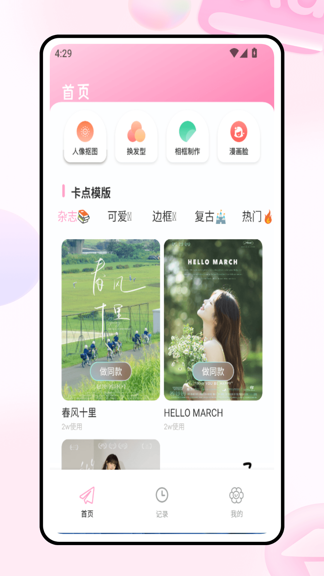 精彩截图-星图相机2025官方新版