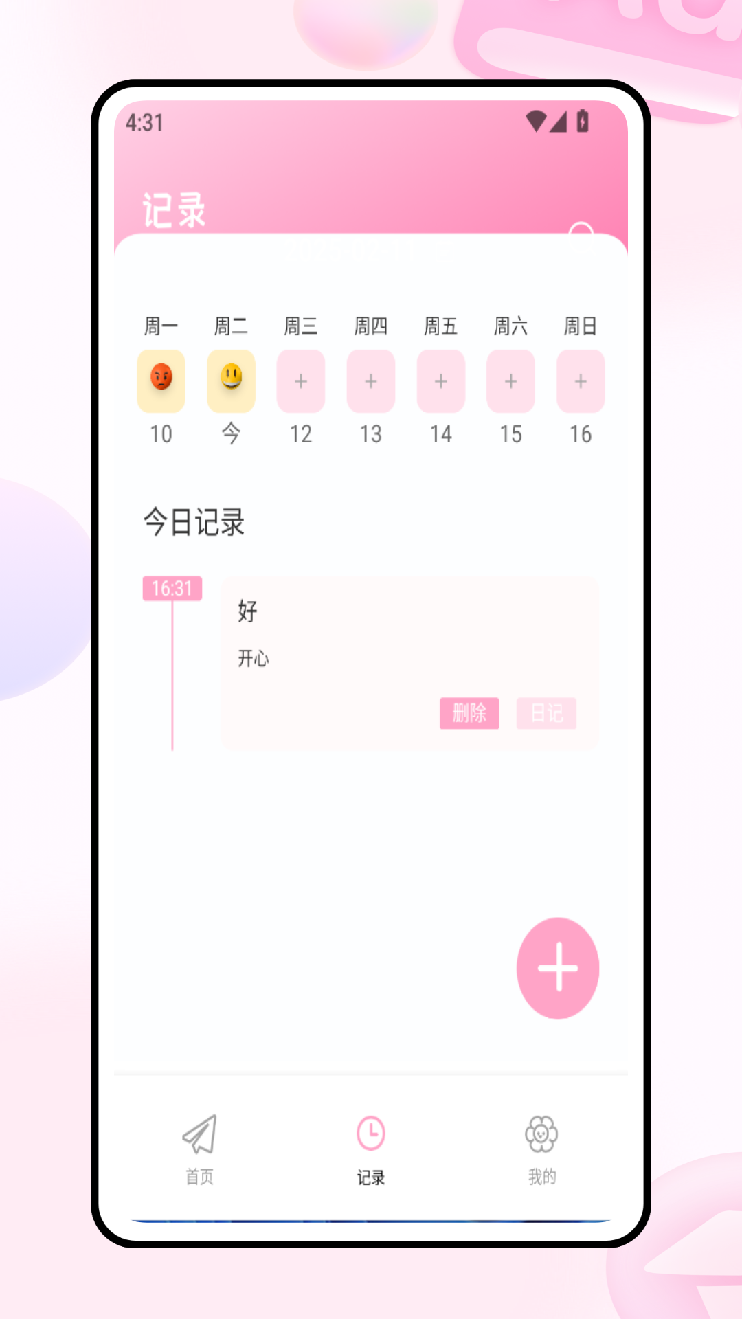 精彩截图-星图相机2025官方新版