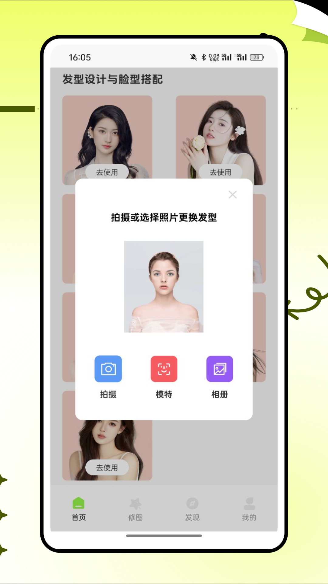 精彩截图-发型测试2026官方新版