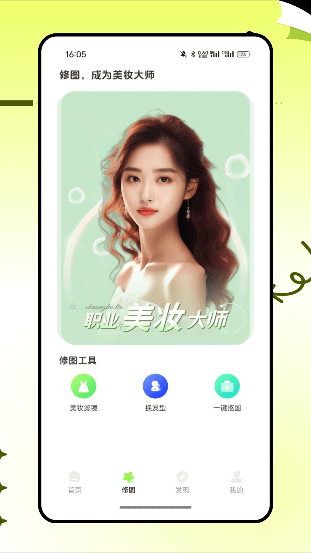 精彩截图-发型测试2026官方新版