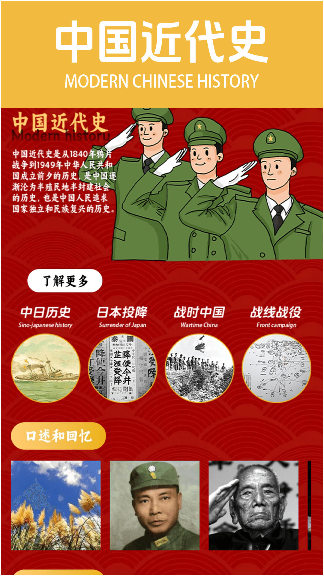 精彩截图-从军之旅2026官方新版