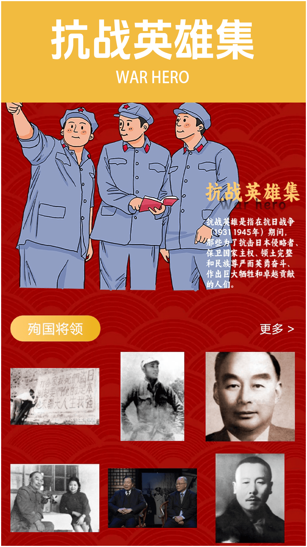 精彩截图-从军之旅2026官方新版