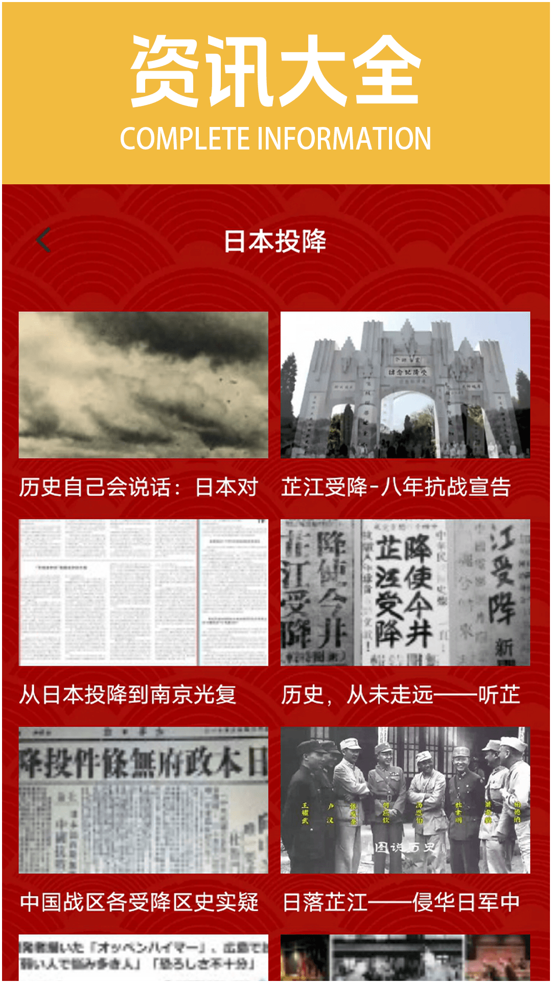精彩截图-从军之旅2026官方新版