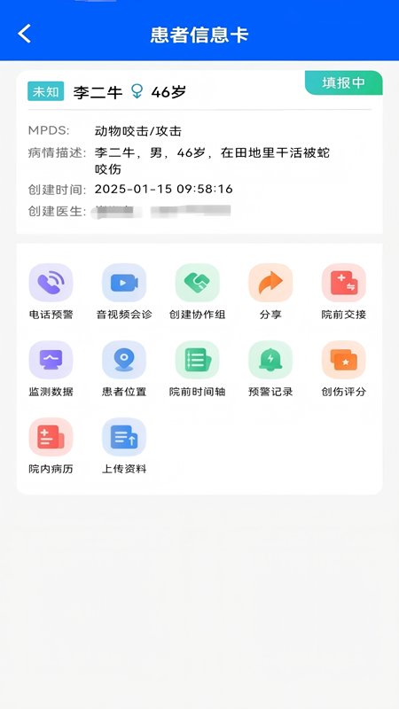 紫云智救 截图 1