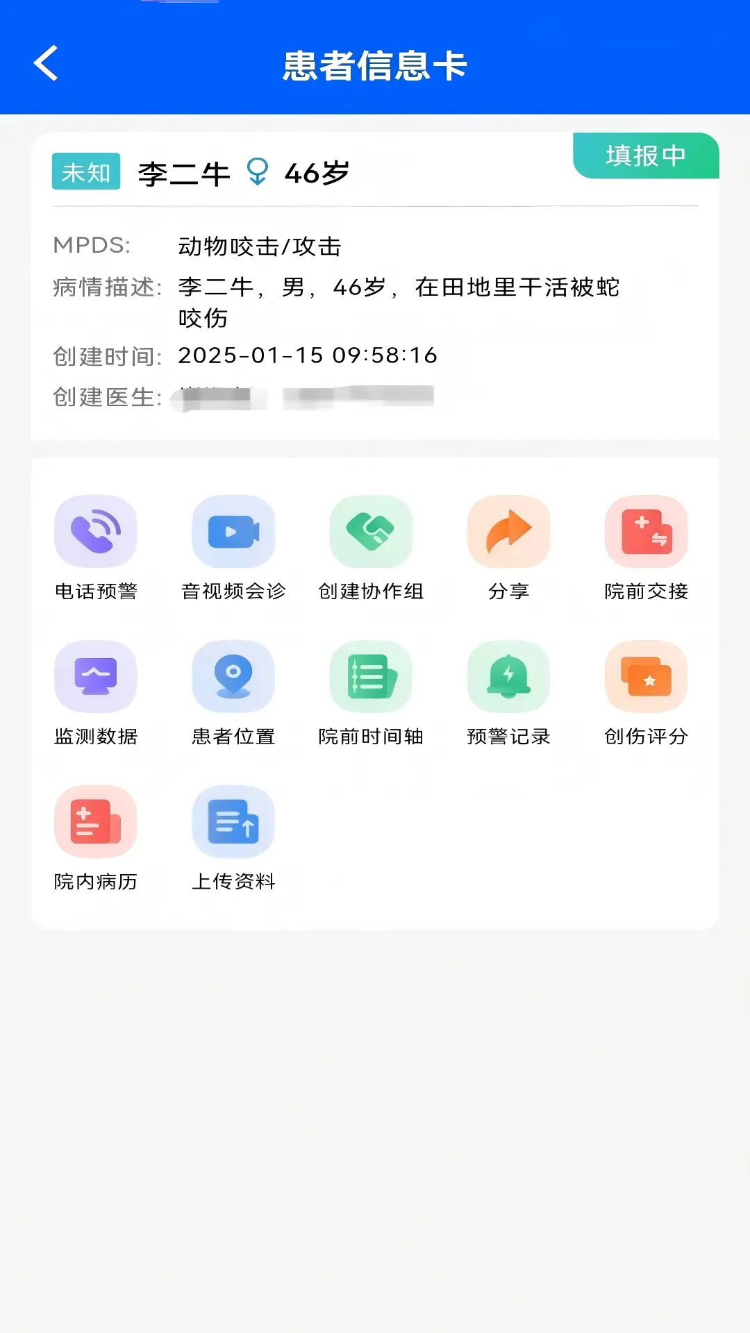 精彩截图-紫云智救2026官方新版