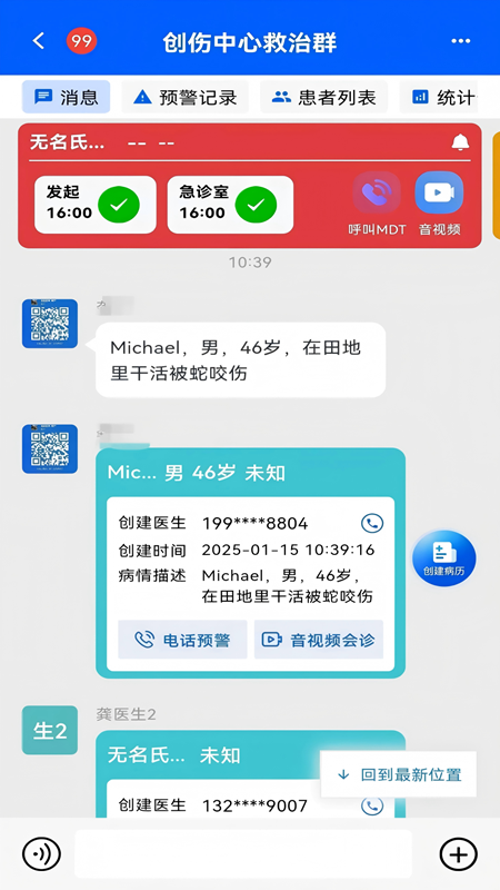 紫云智救 截图 2