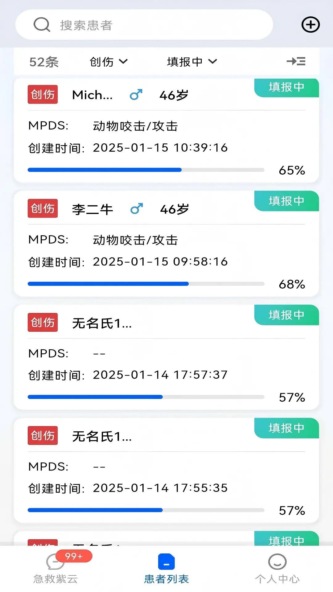 精彩截图-紫云智救2026官方新版