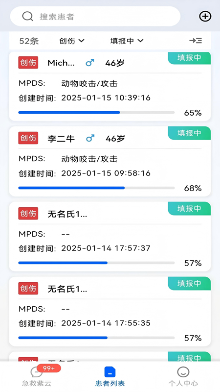 紫云智救 截图 3