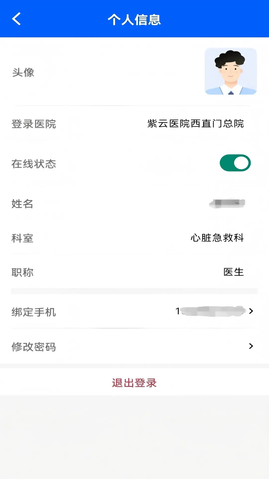 精彩截图-紫云智救2026官方新版