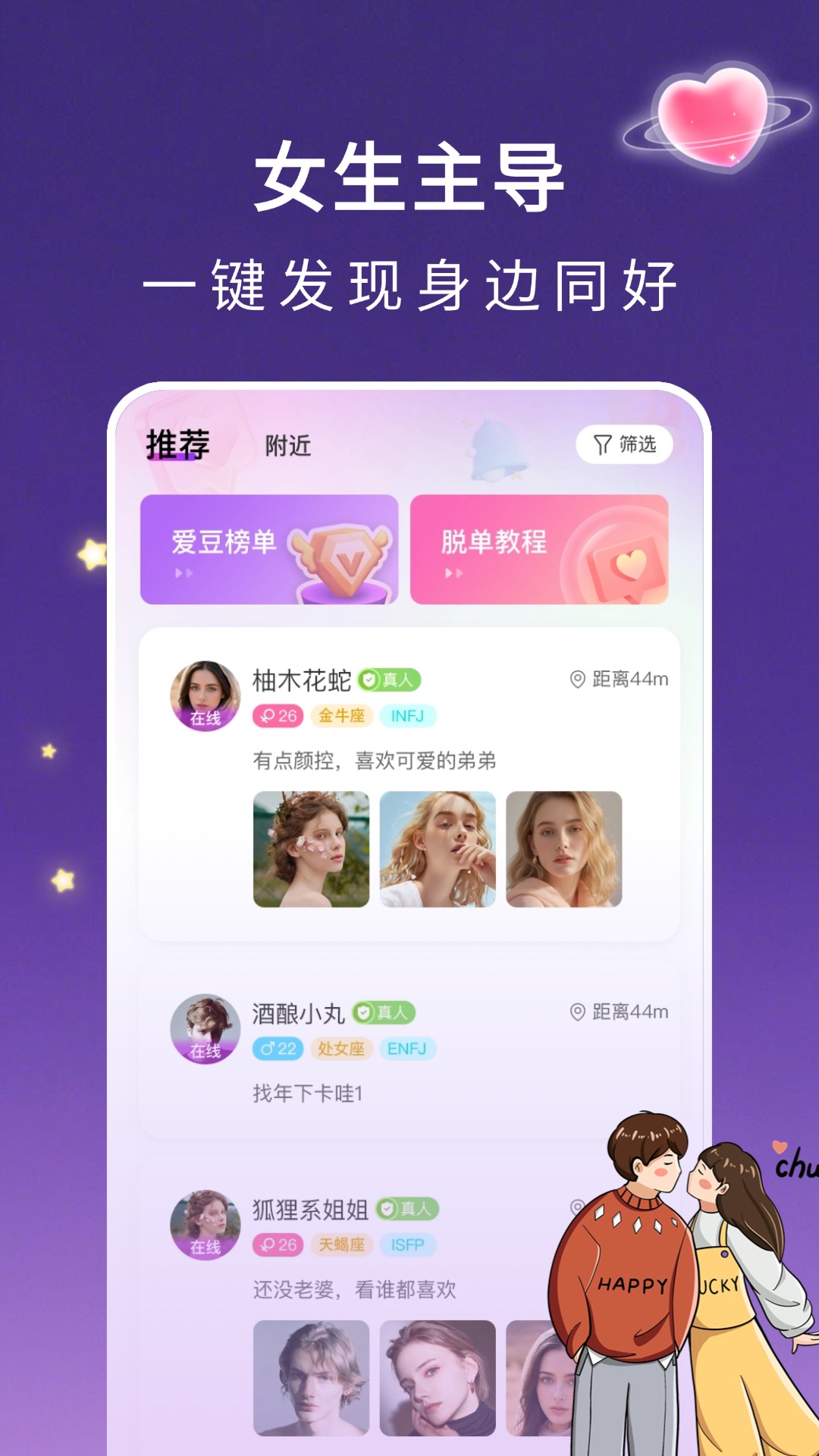 精彩截图-4i星球2025官方新版