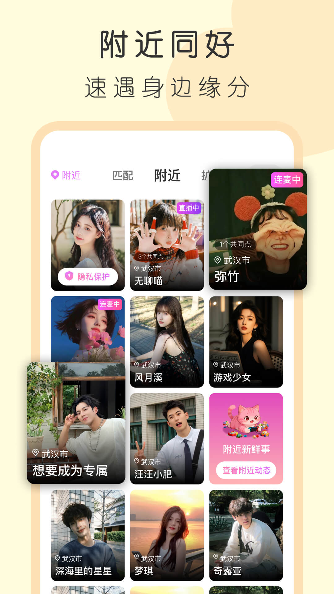 精彩截图-4i星球2026官方新版