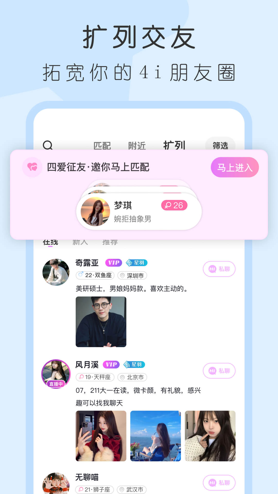 精彩截图-4i星球2026官方新版