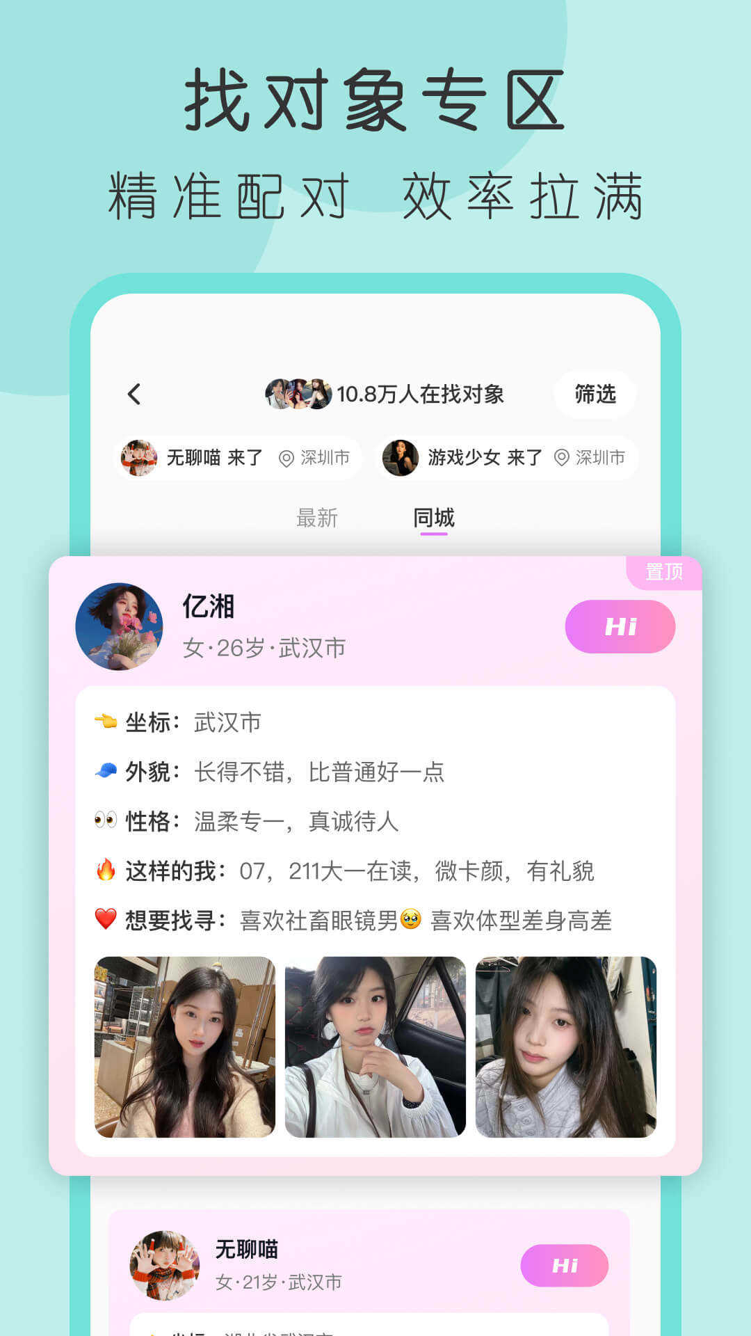 精彩截图-4i星球2026官方新版