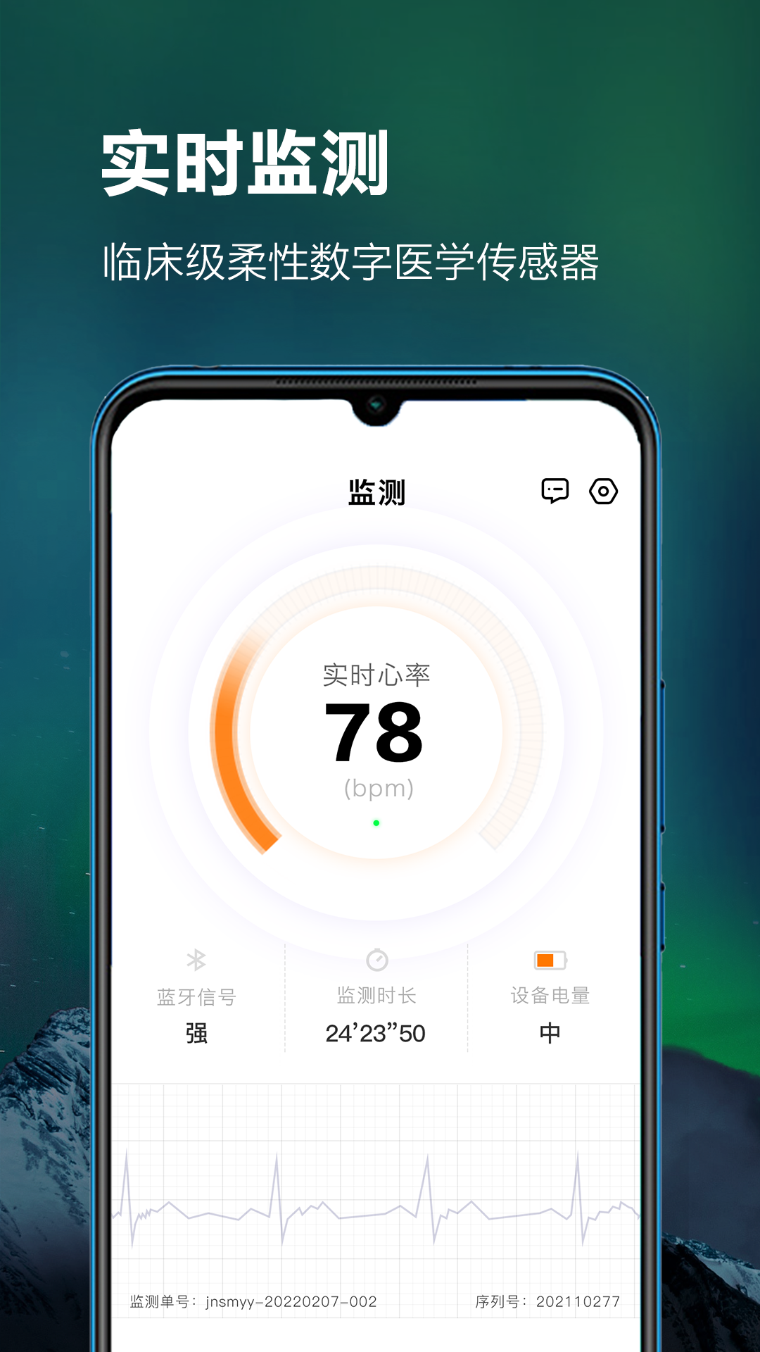 Magic Pulse 截图 1