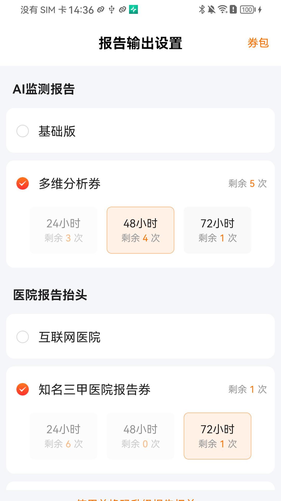 精彩截图-Magic Pulse2026官方新版