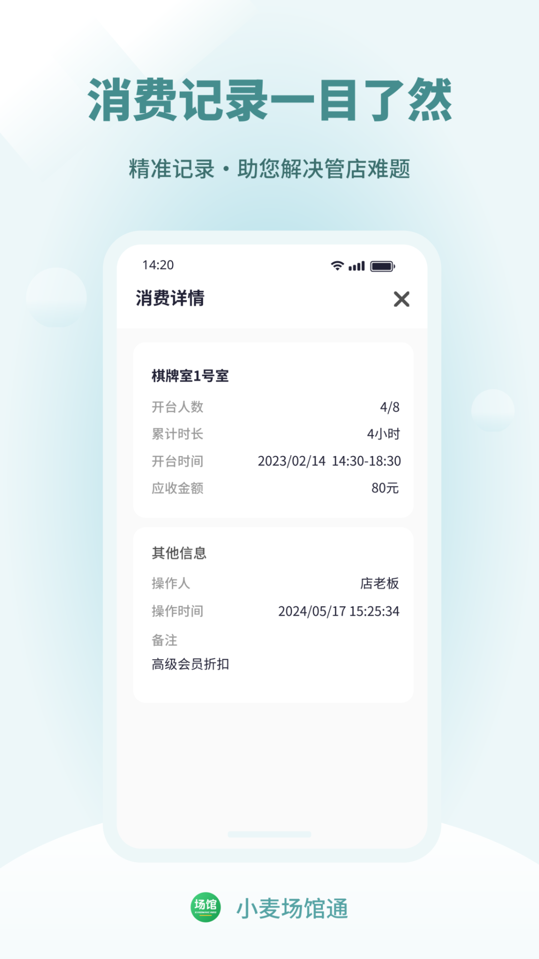 精彩截图-小麦场馆通2026官方新版
