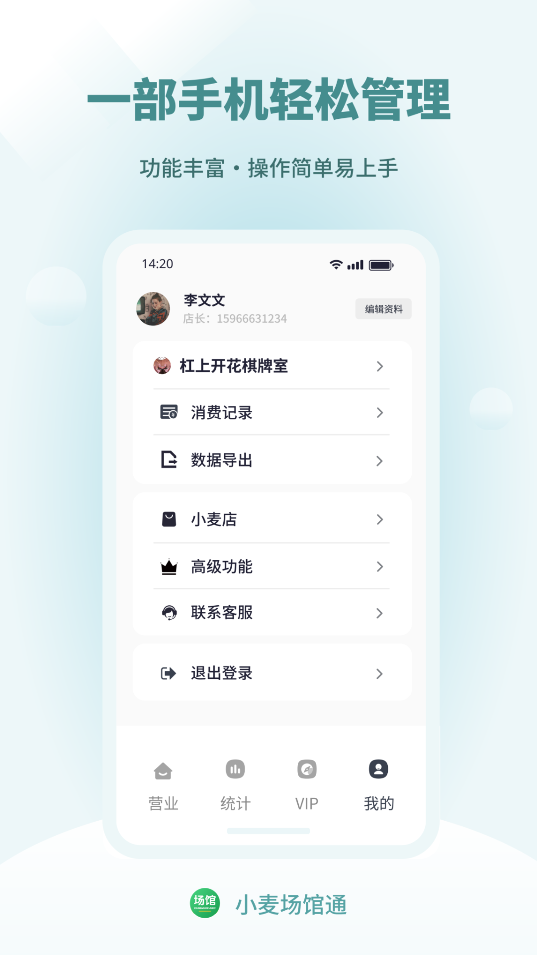 精彩截图-小麦场馆通2026官方新版