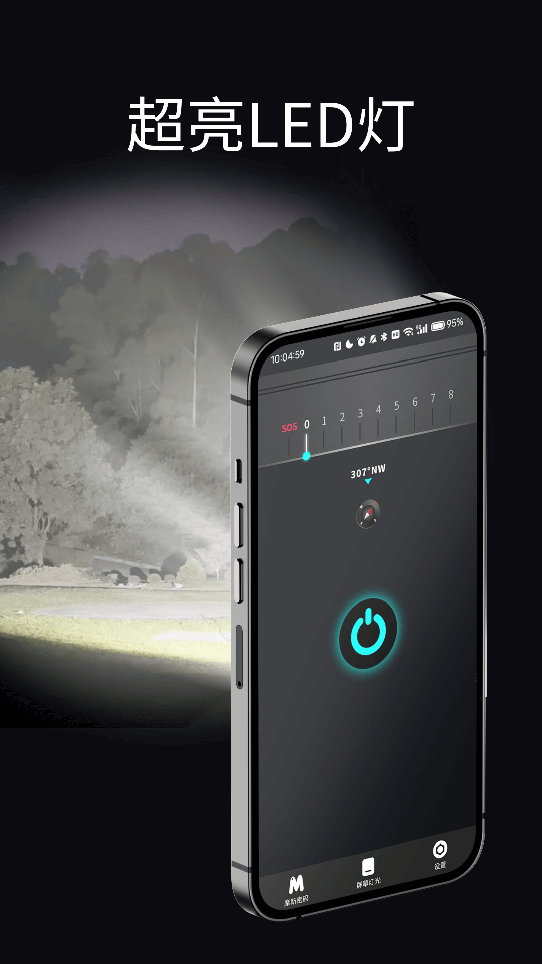 精彩截图-功能多手电筒2026官方新版