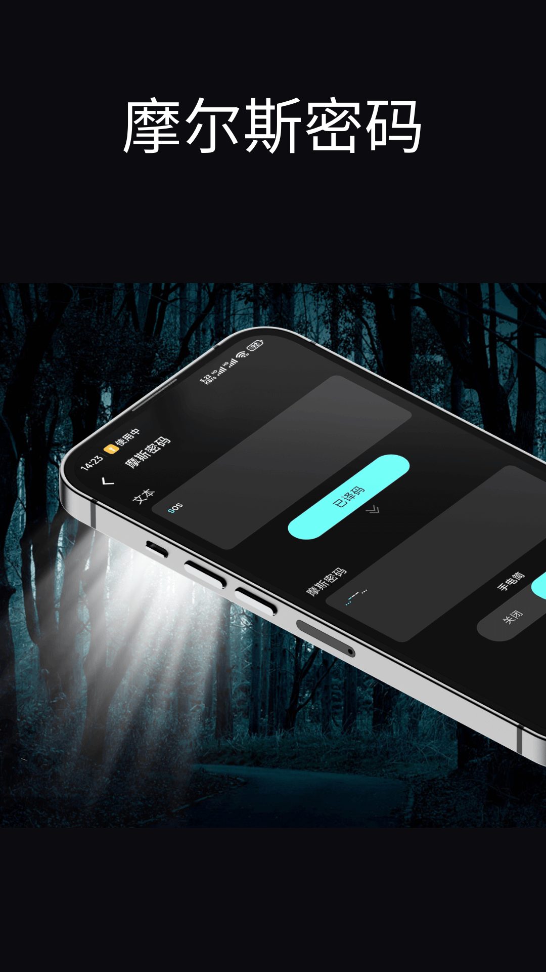 精彩截图-功能多手电筒2026官方新版