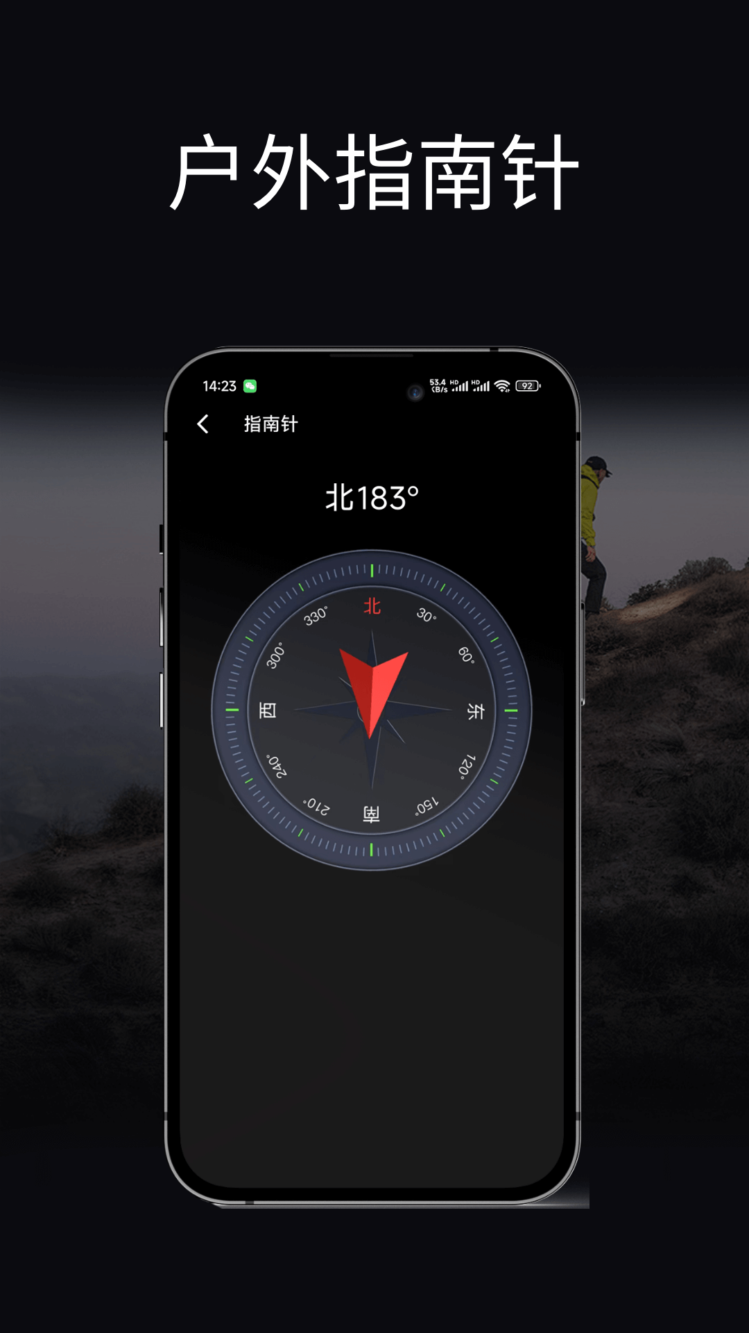 功能多手电筒 截图 3