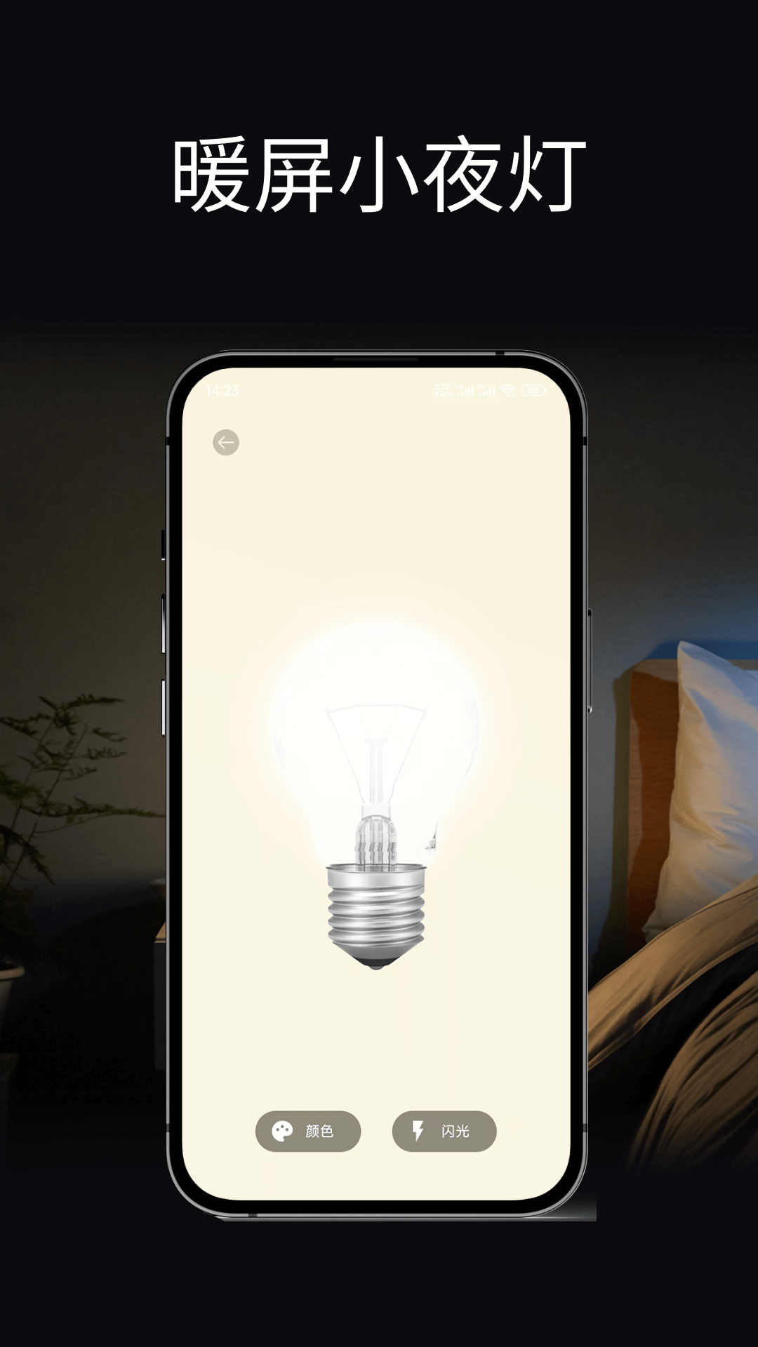 精彩截图-功能多手电筒2026官方新版