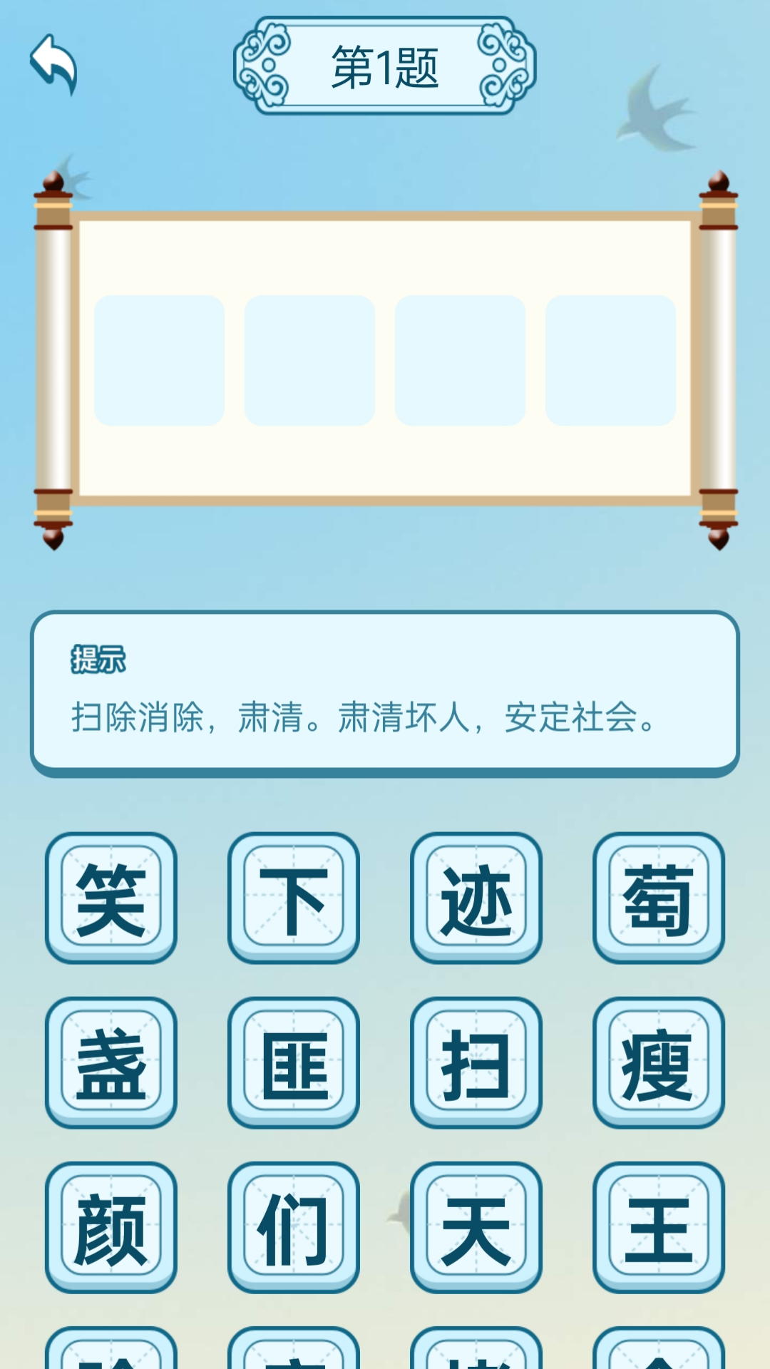 精彩截图-成语聚福库2026官方新版