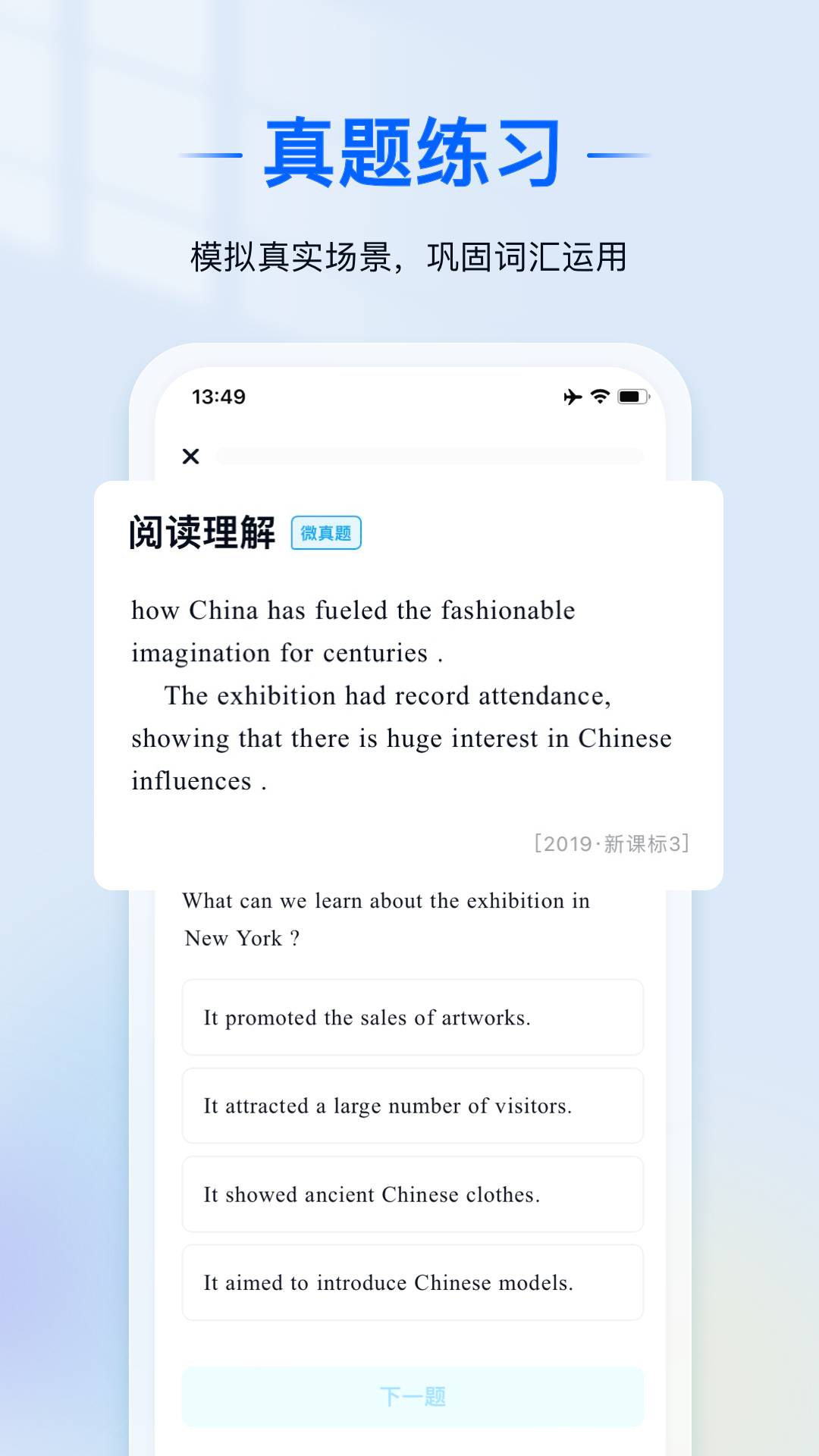 精彩截图-AI语境2026官方新版