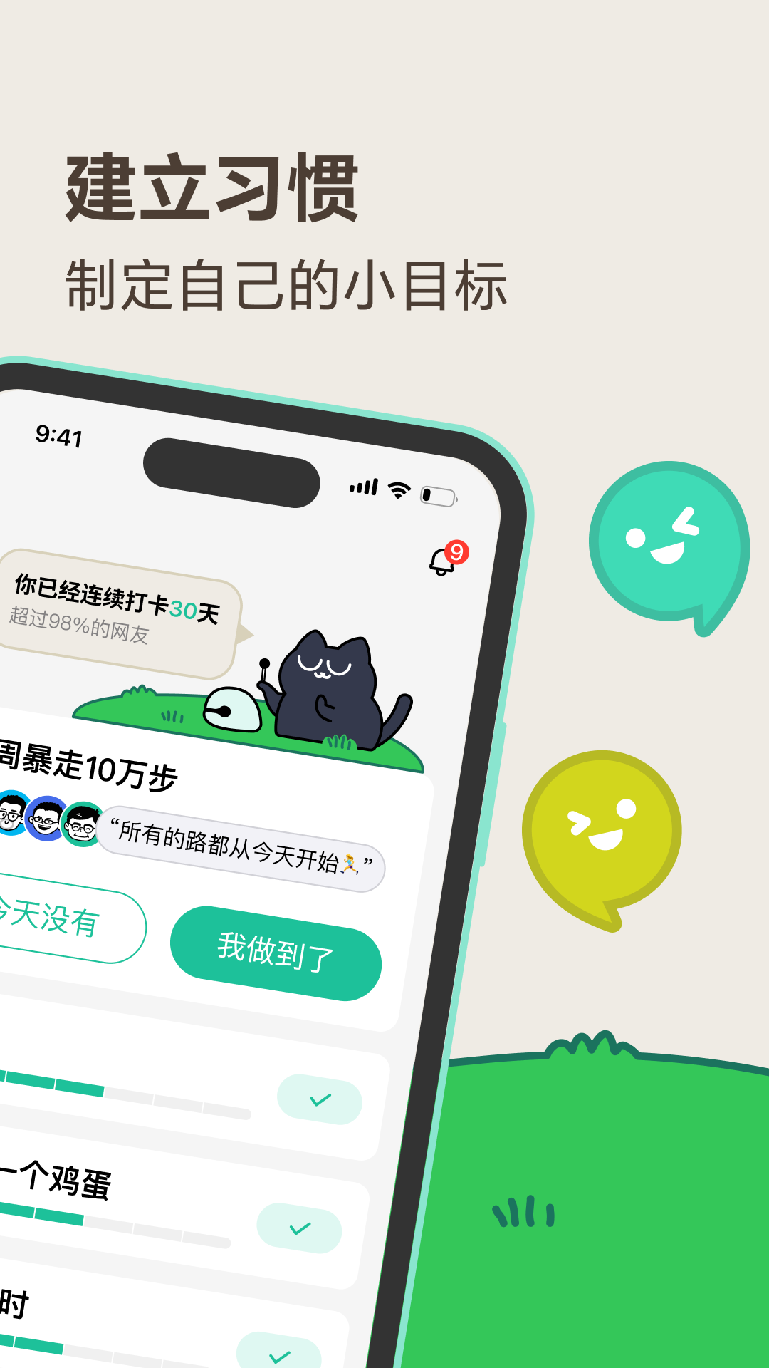 精彩截图-敲敲2026官方新版