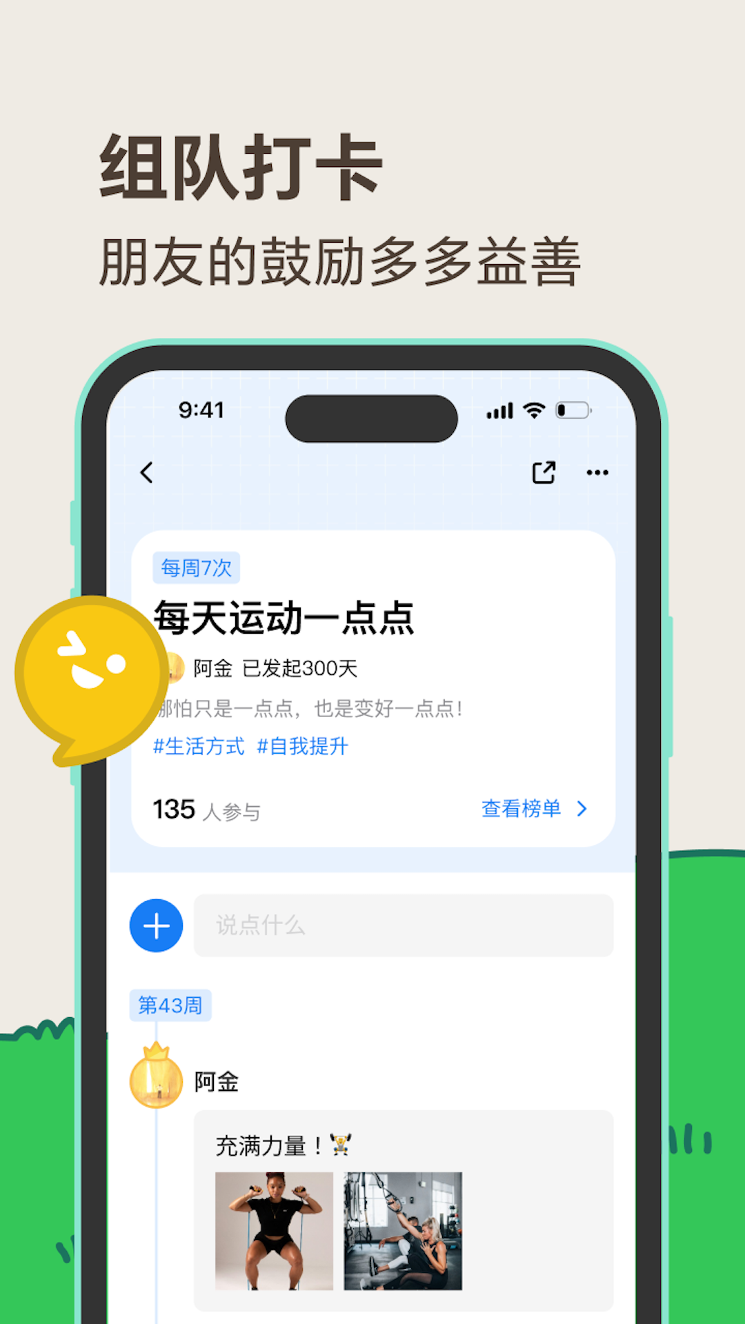 精彩截图-敲敲打卡2025官方新版