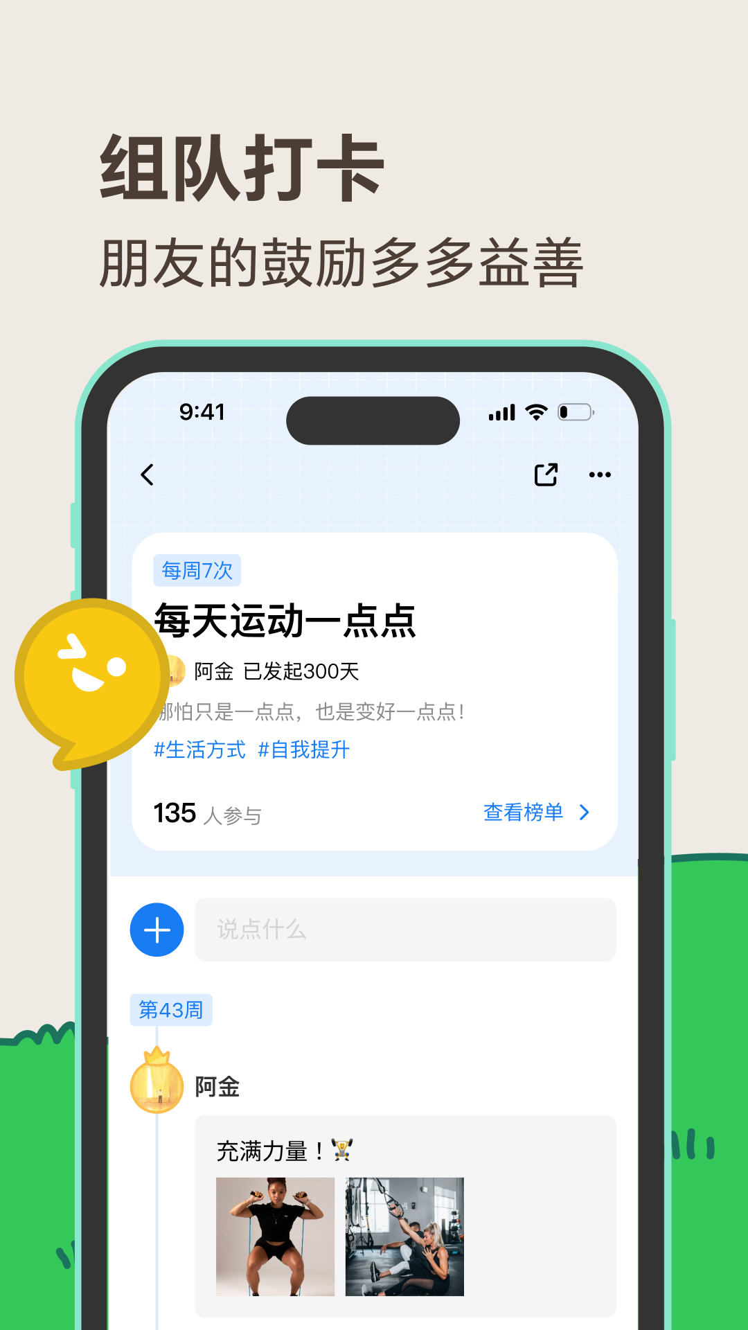 精彩截图-敲敲2026官方新版