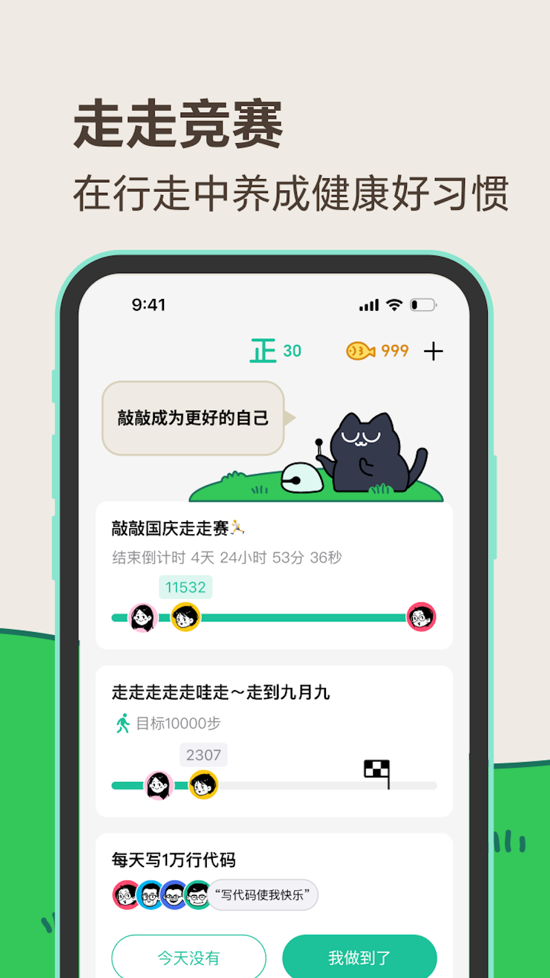 精彩截图-敲敲打卡2025官方新版