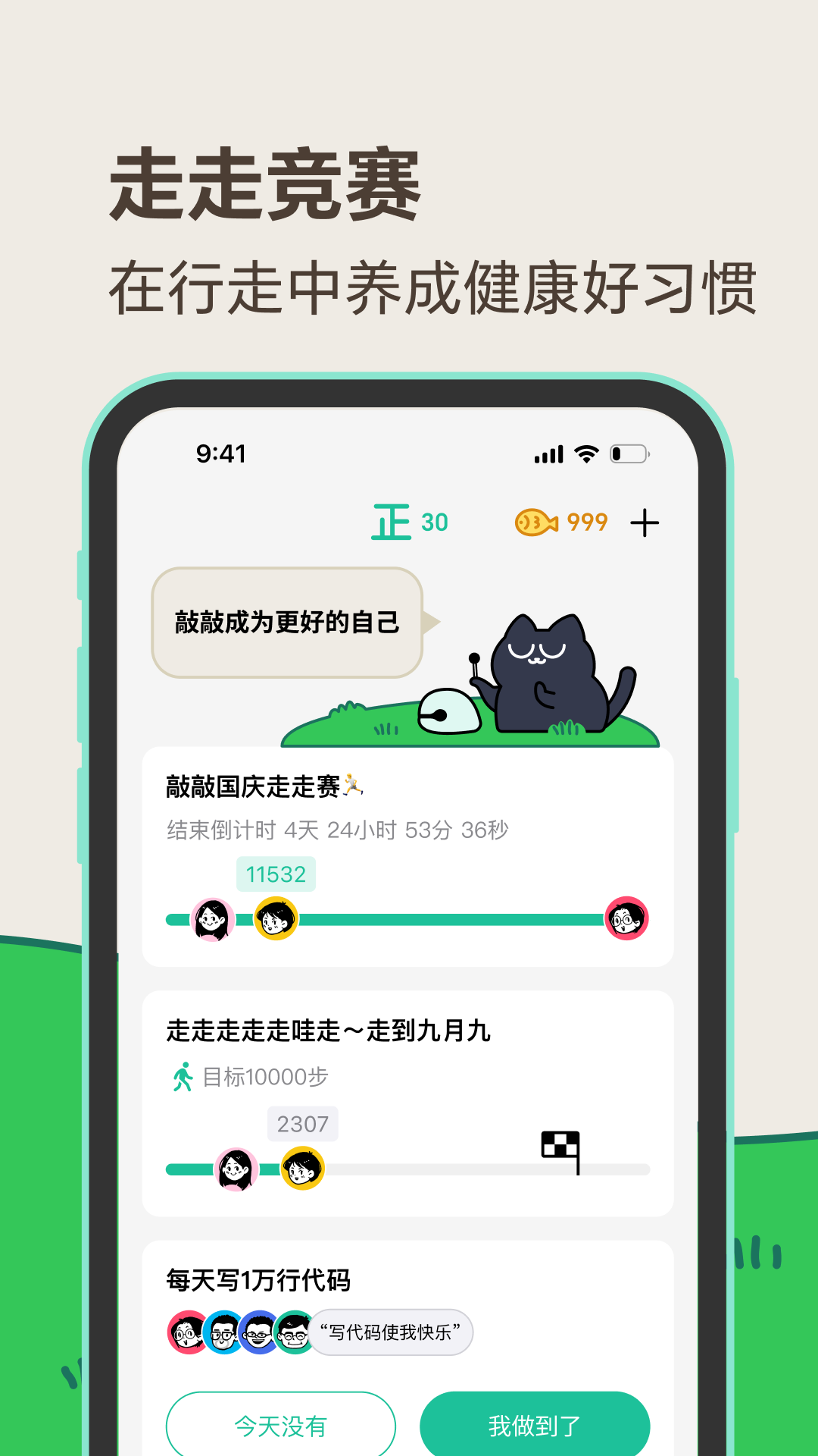 精彩截图-敲敲2026官方新版