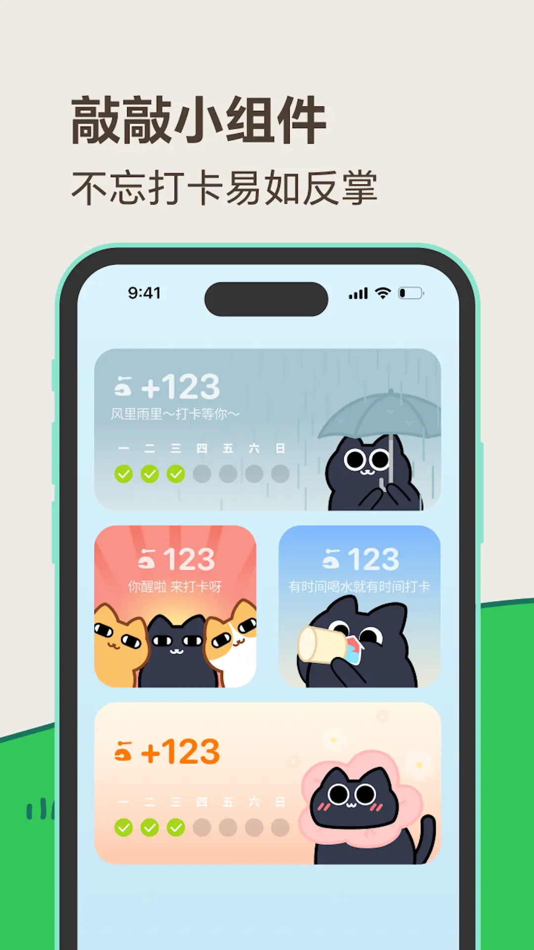 精彩截图-敲敲打卡2026官方新版
