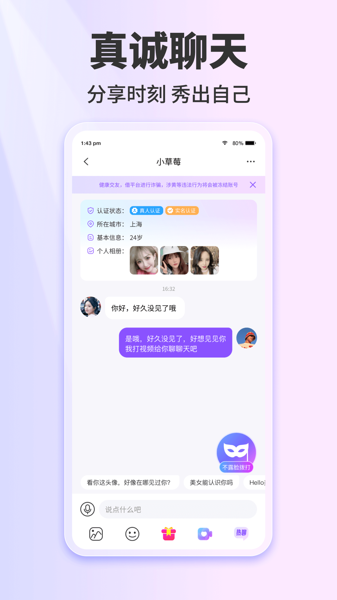 精彩截图-交缘-中年视频交友2025官方新版