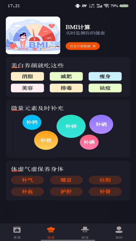 精彩截图-家常美食菜谱2025官方新版