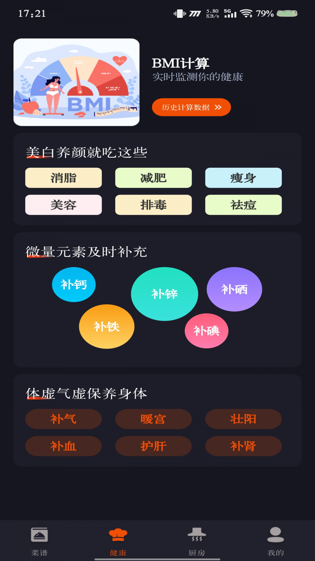 精彩截图-家常美食菜谱2026官方新版